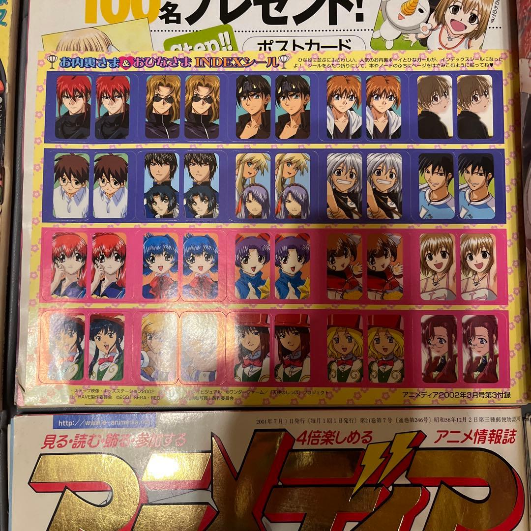 アニメディア　まとめ売り