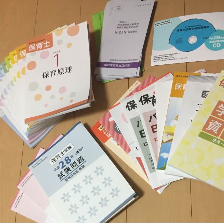 ユーキャン 保育士講座 テキスト