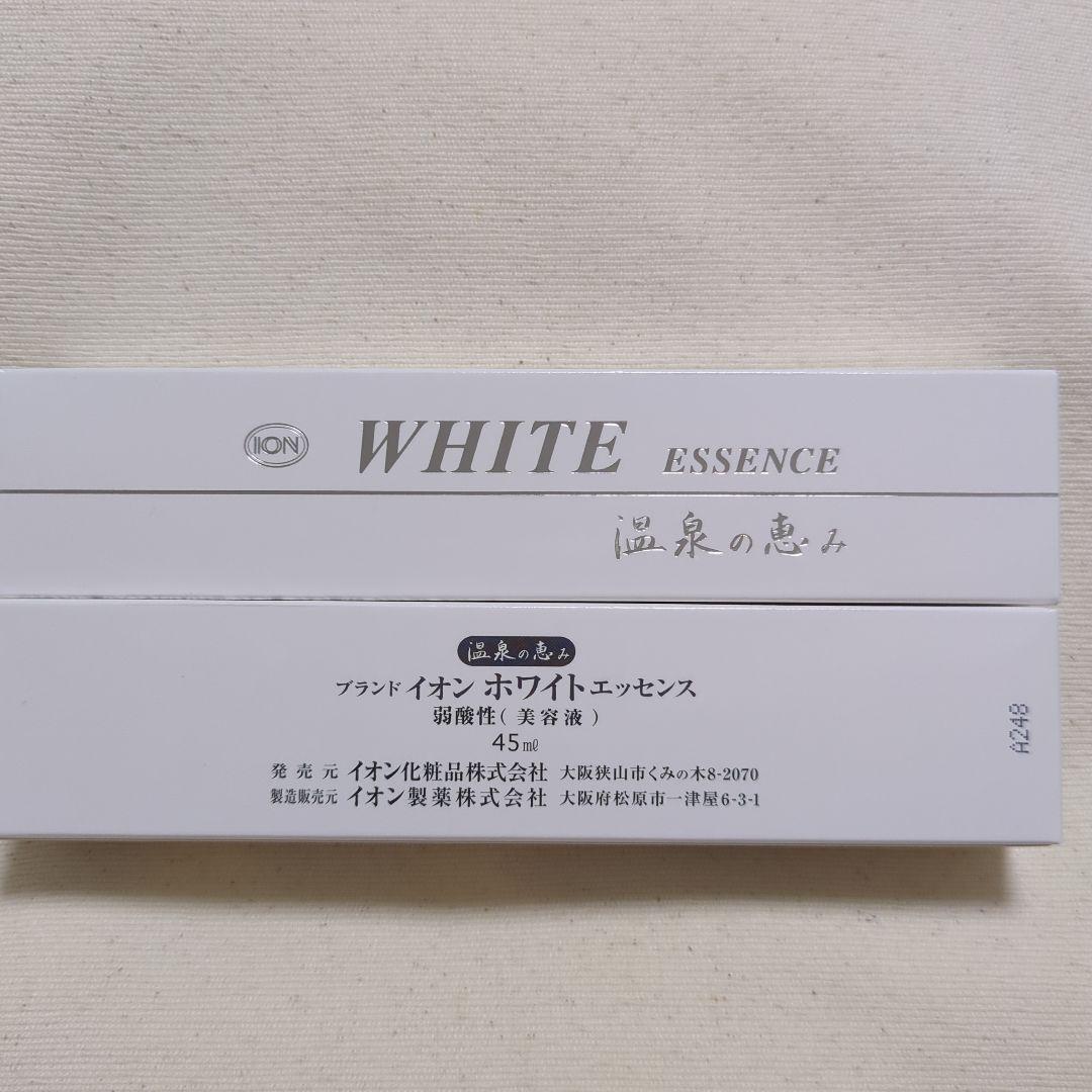 イオン化粧品 ホワイトエッセンス 3個