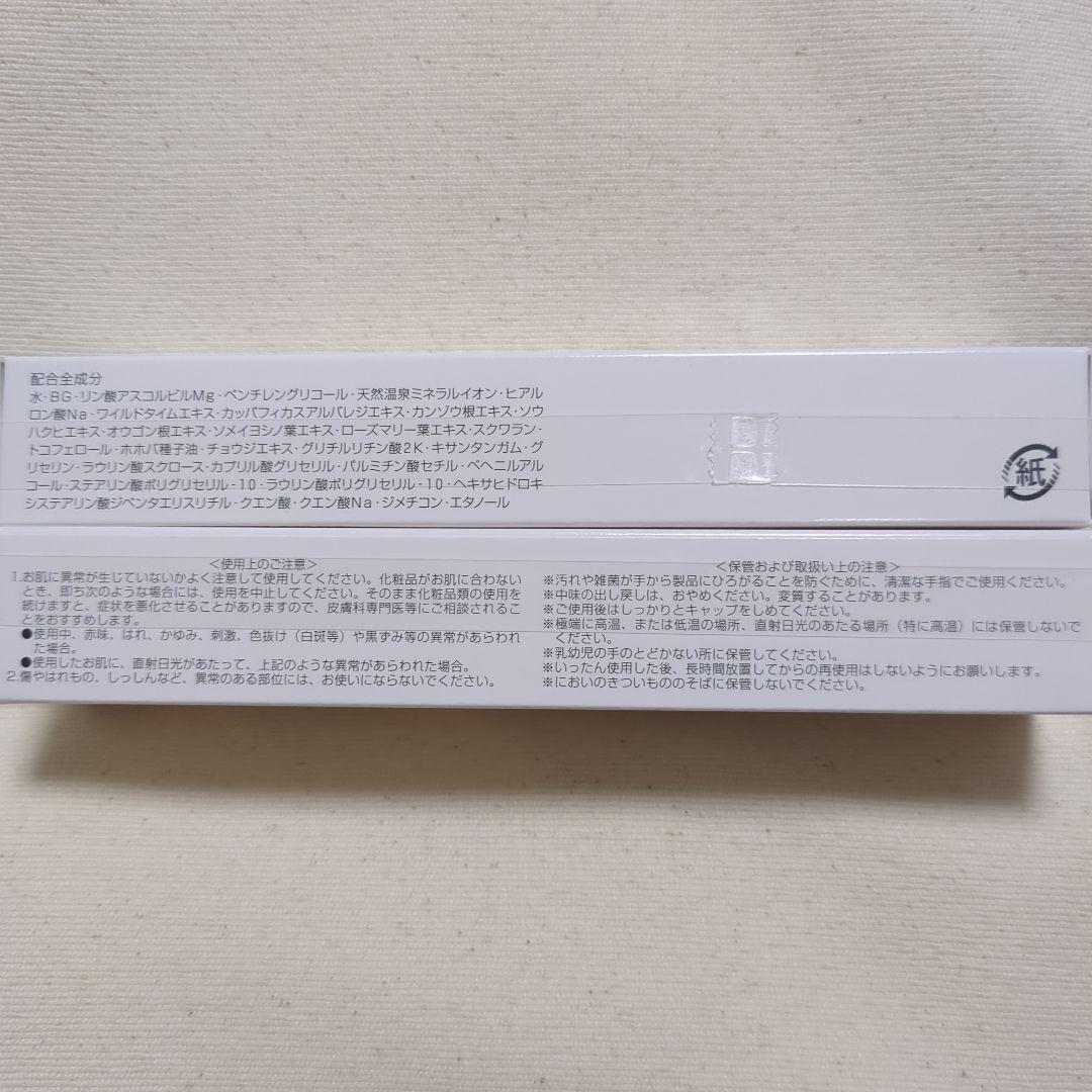 イオン化粧品 ホワイトエッセンス 3個