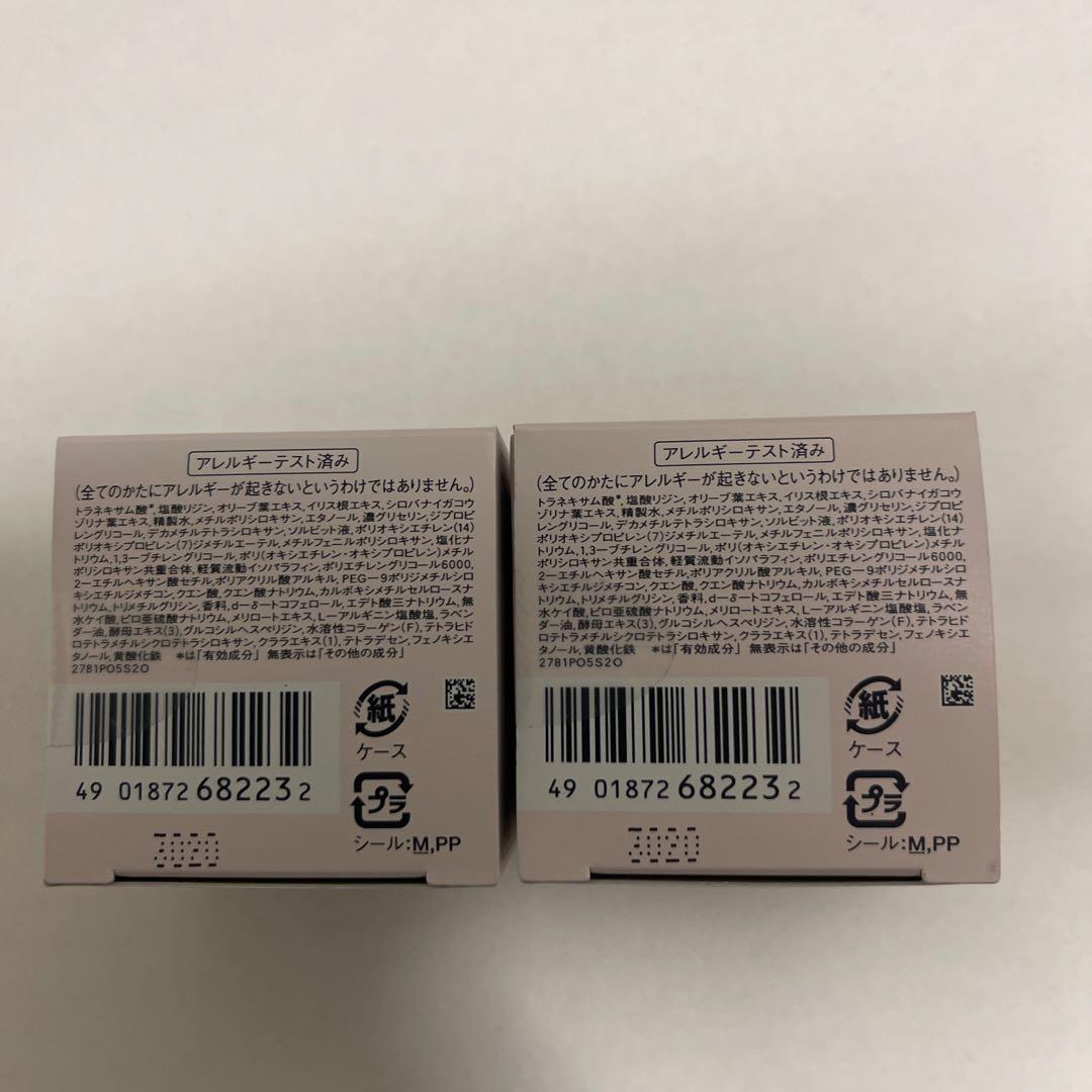 エリクシール　リセットブライトニスト　美白クリーム