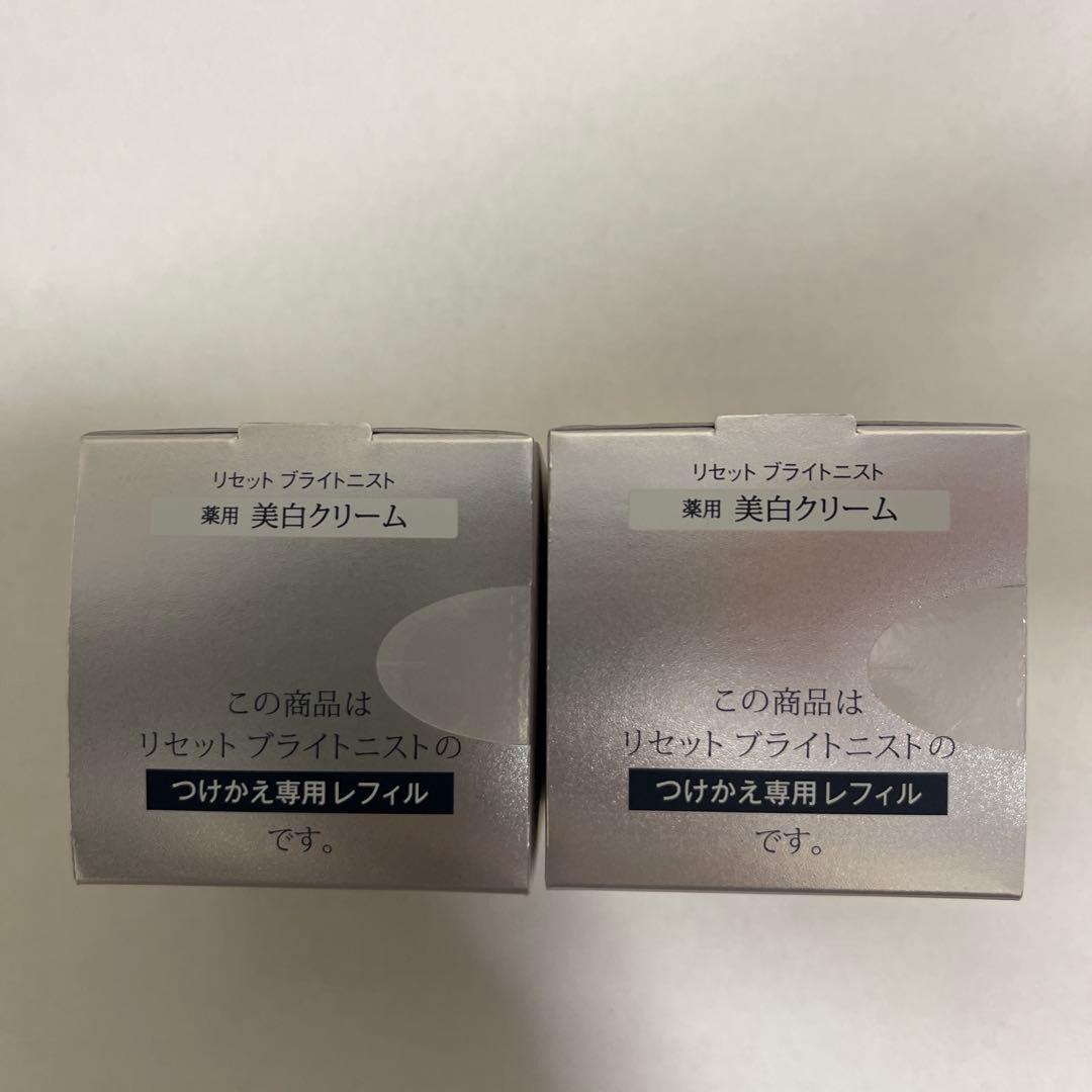 エリクシール　リセットブライトニスト　美白クリーム