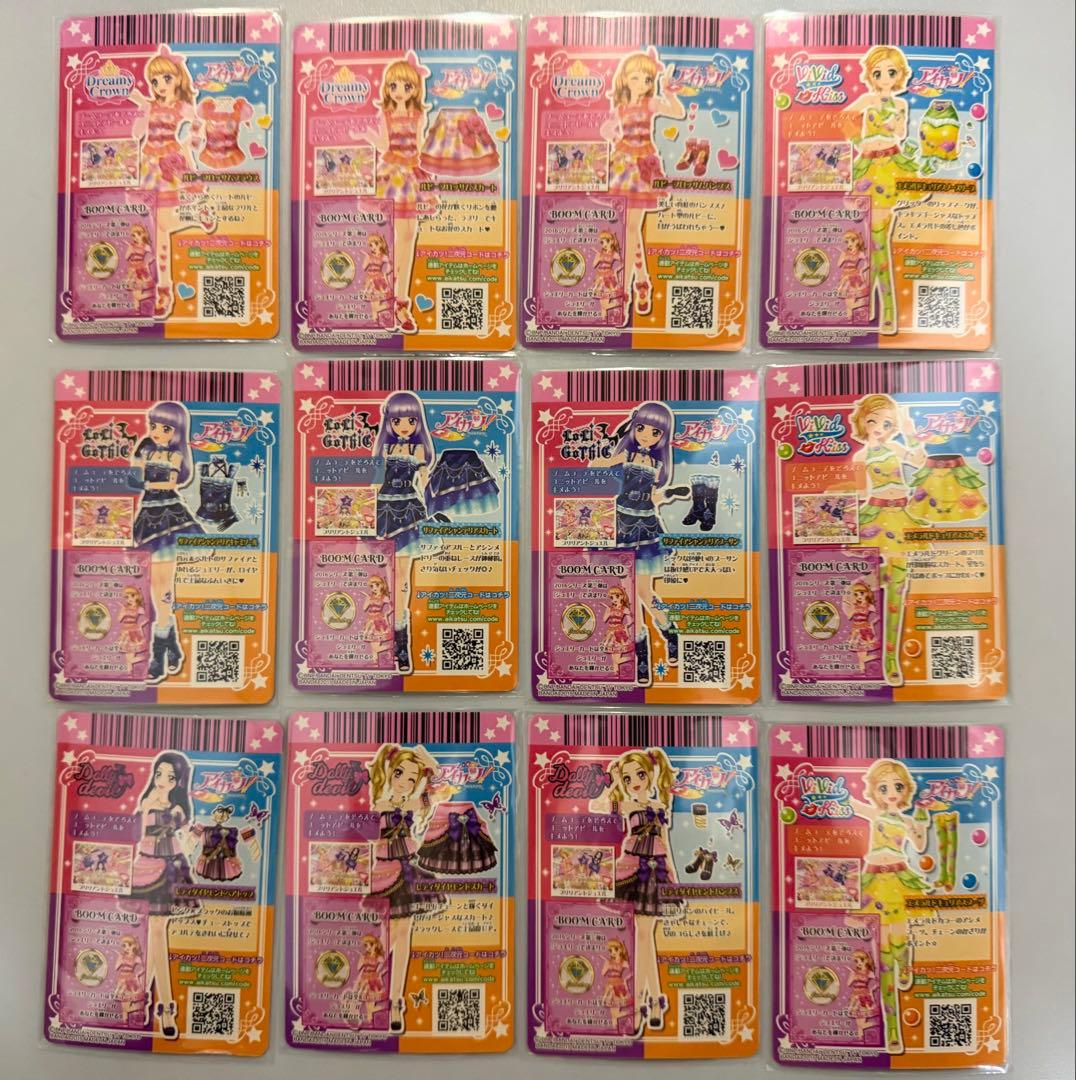 アイカツ ジュエリーキャンペーンレア フルセット 12枚