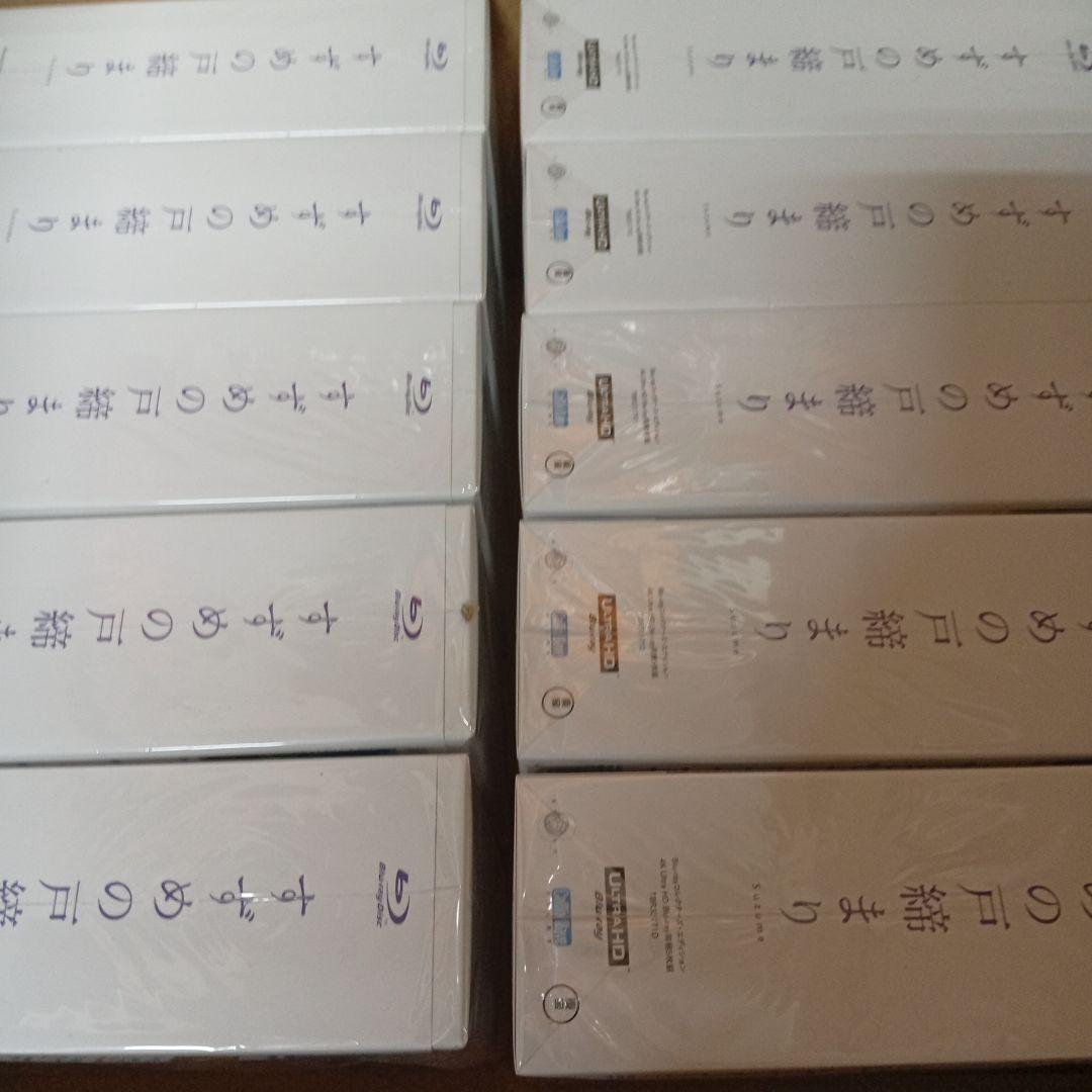 Nao様ご依頼品　10枚　すずめの戸締まり コレクターズ・エディション 4K