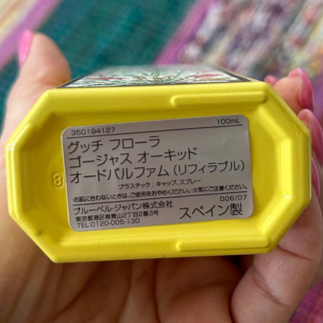 グッチ　オードパルファム