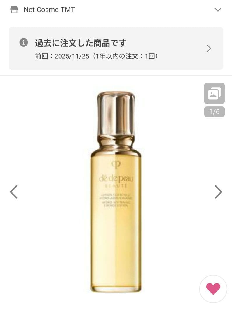 クレドポーボーテ　ローションエサンシエルＡ170ml