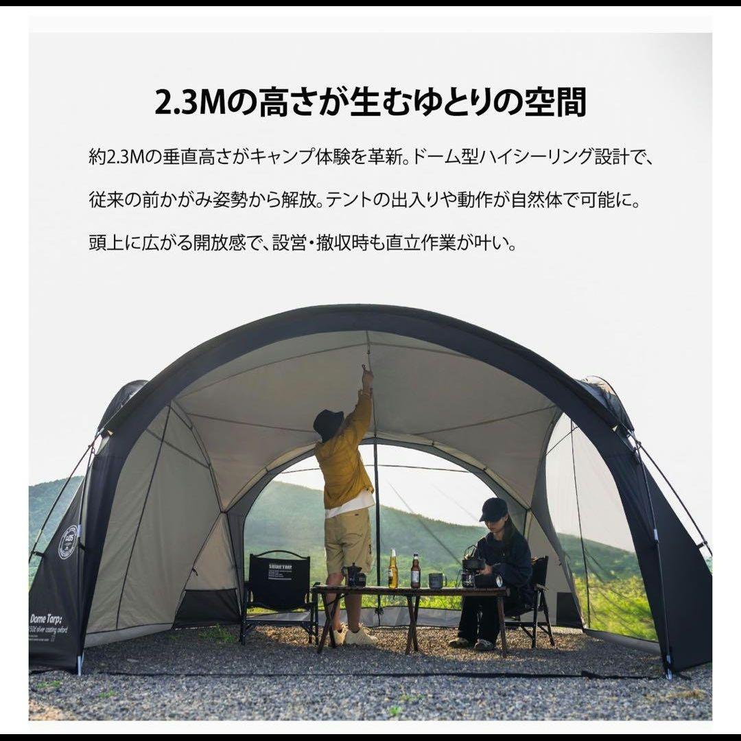ShineTrip ドームシェルター　耐紫外線性UPF50+ 高さ2.3m