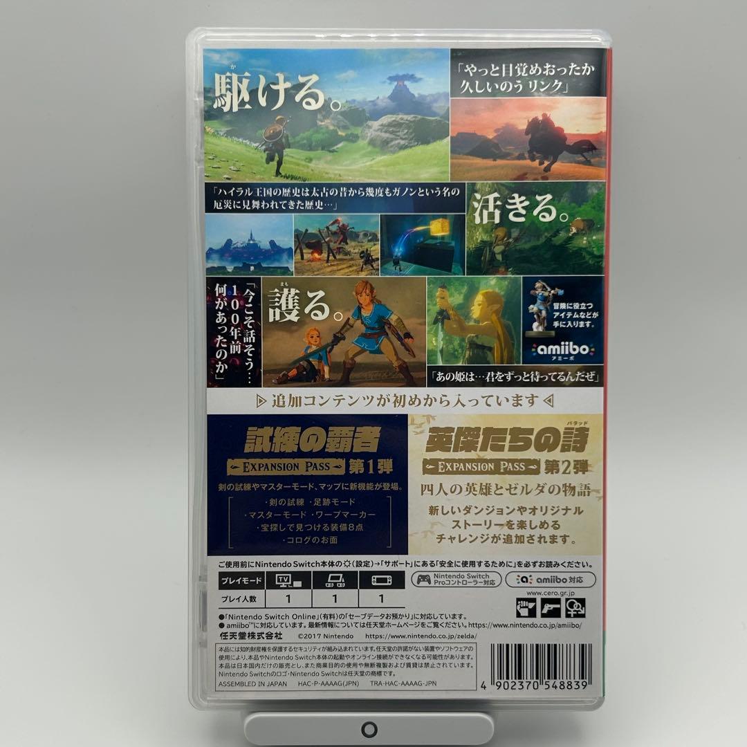【動作確認済み✨️】ゼルダの伝説 ブレスオブザワイルド + エキスパンションパス
