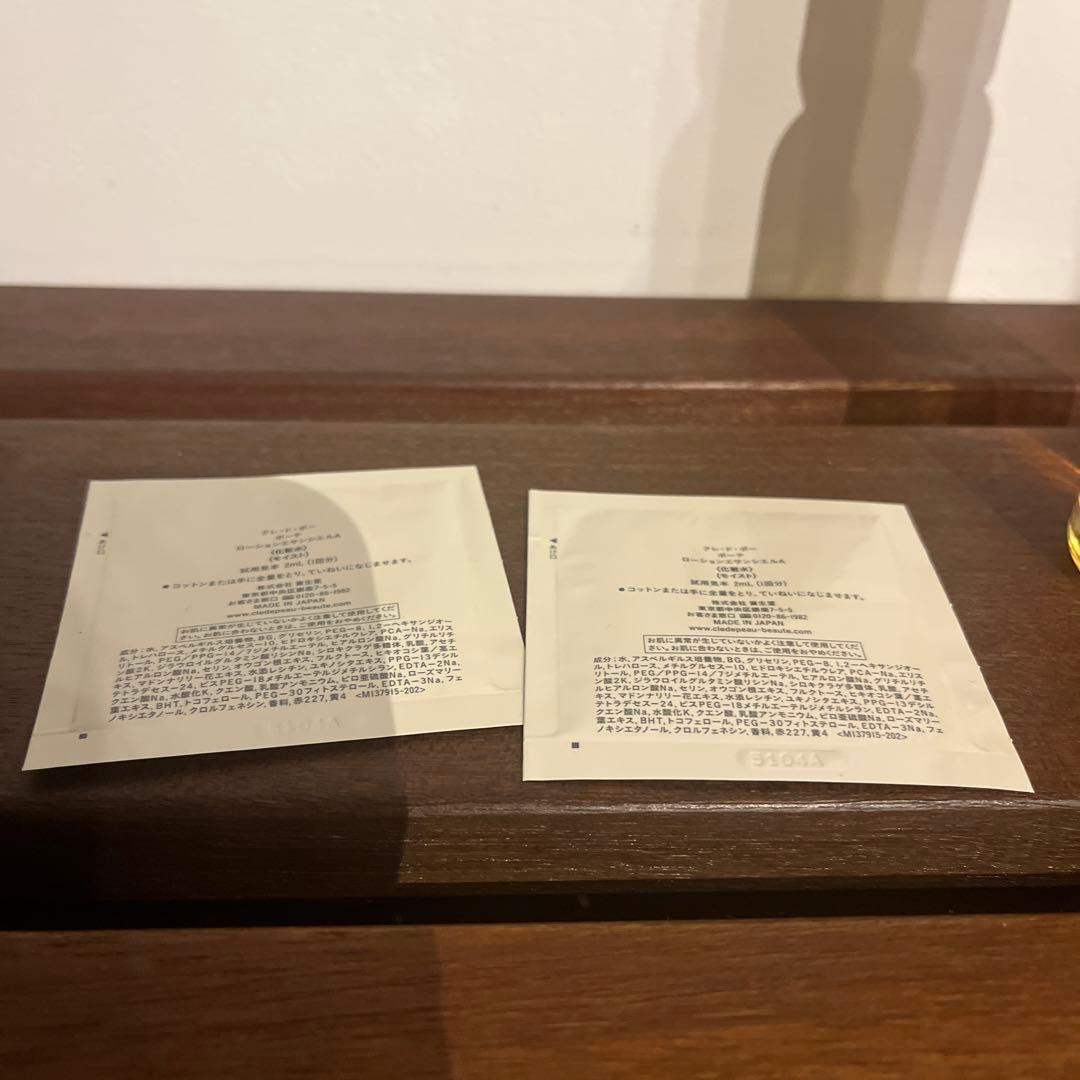 クレ・ド・ポーポーテ　ローションエサンシエルA 170ml