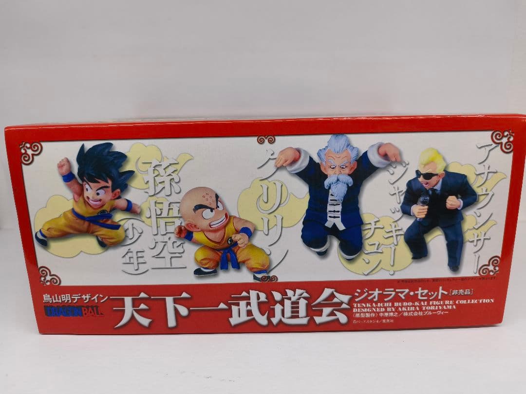 ドラゴンボール 天下一武道会 ジオラマセット 非売品