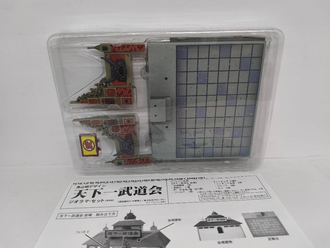 ドラゴンボール 天下一武道会 ジオラマセット 非売品