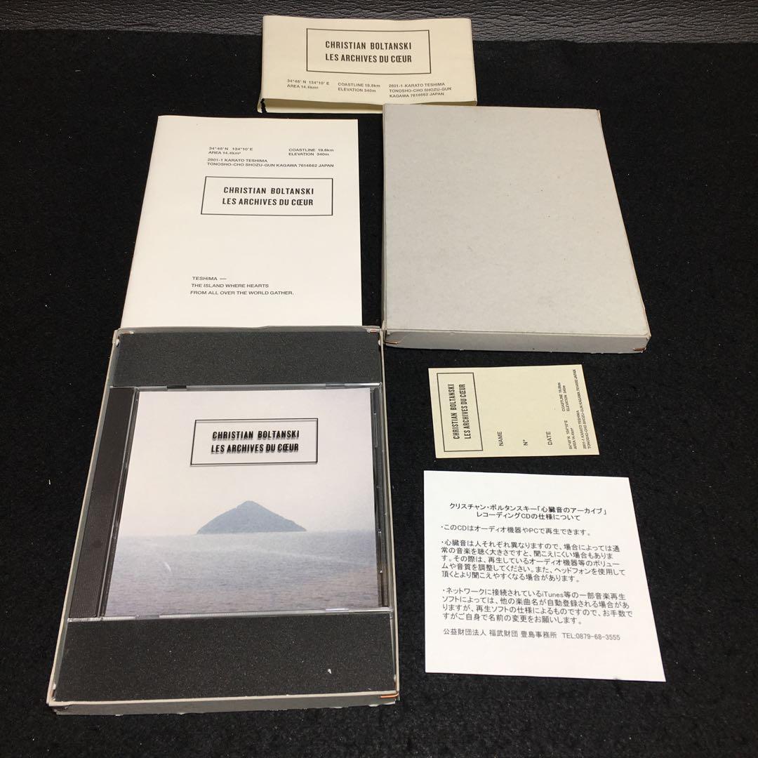 クリスチャン•ボルタンスキー　心臓音のアーカイブ