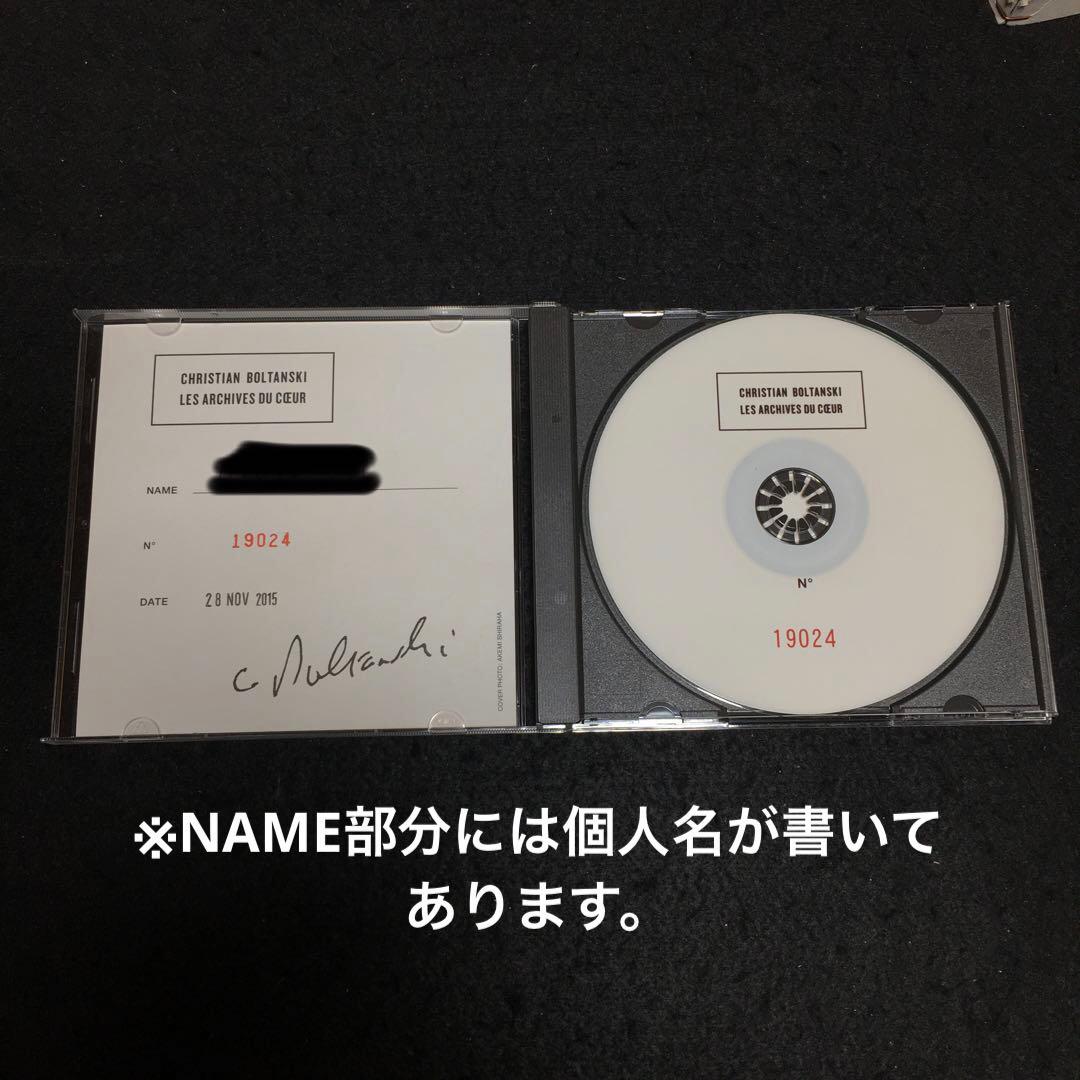 クリスチャン•ボルタンスキー　心臓音のアーカイブ