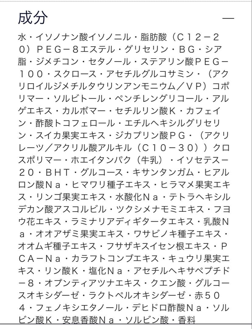 エスティーローダー　Revitalizing Supreme + 50ml