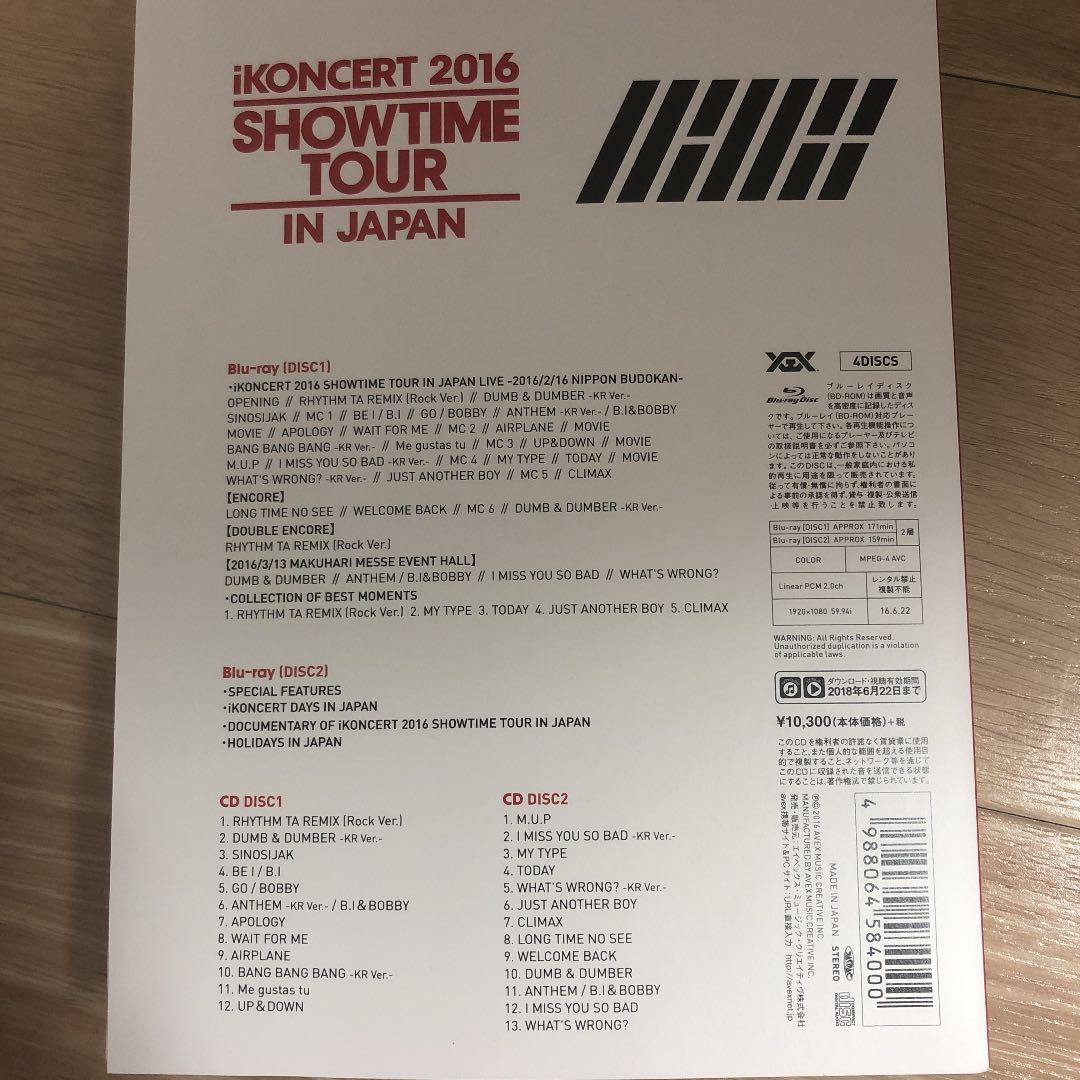 iKONCERT 2016 SHOWTIME TOUR 平日即発送