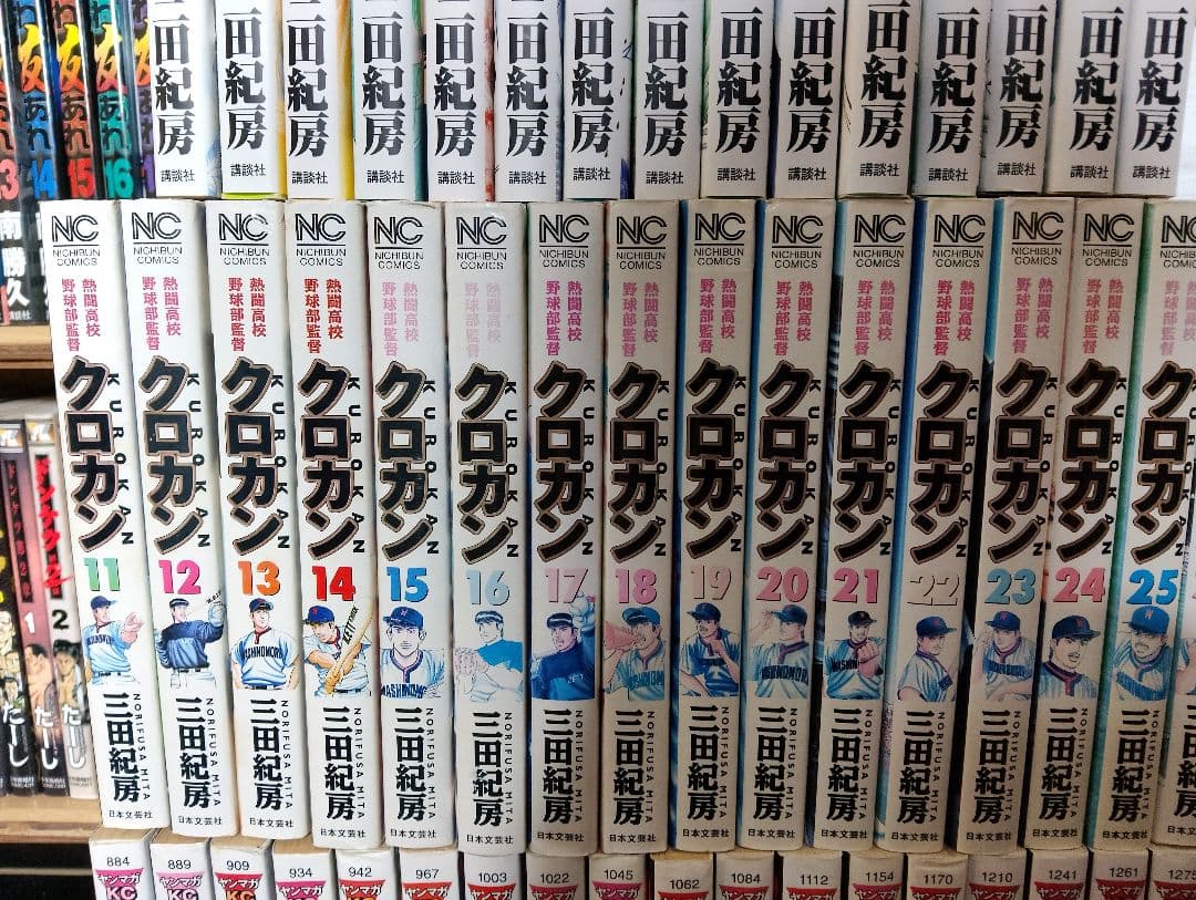 甲子園へ行こう! + クロガン +砂の栄冠