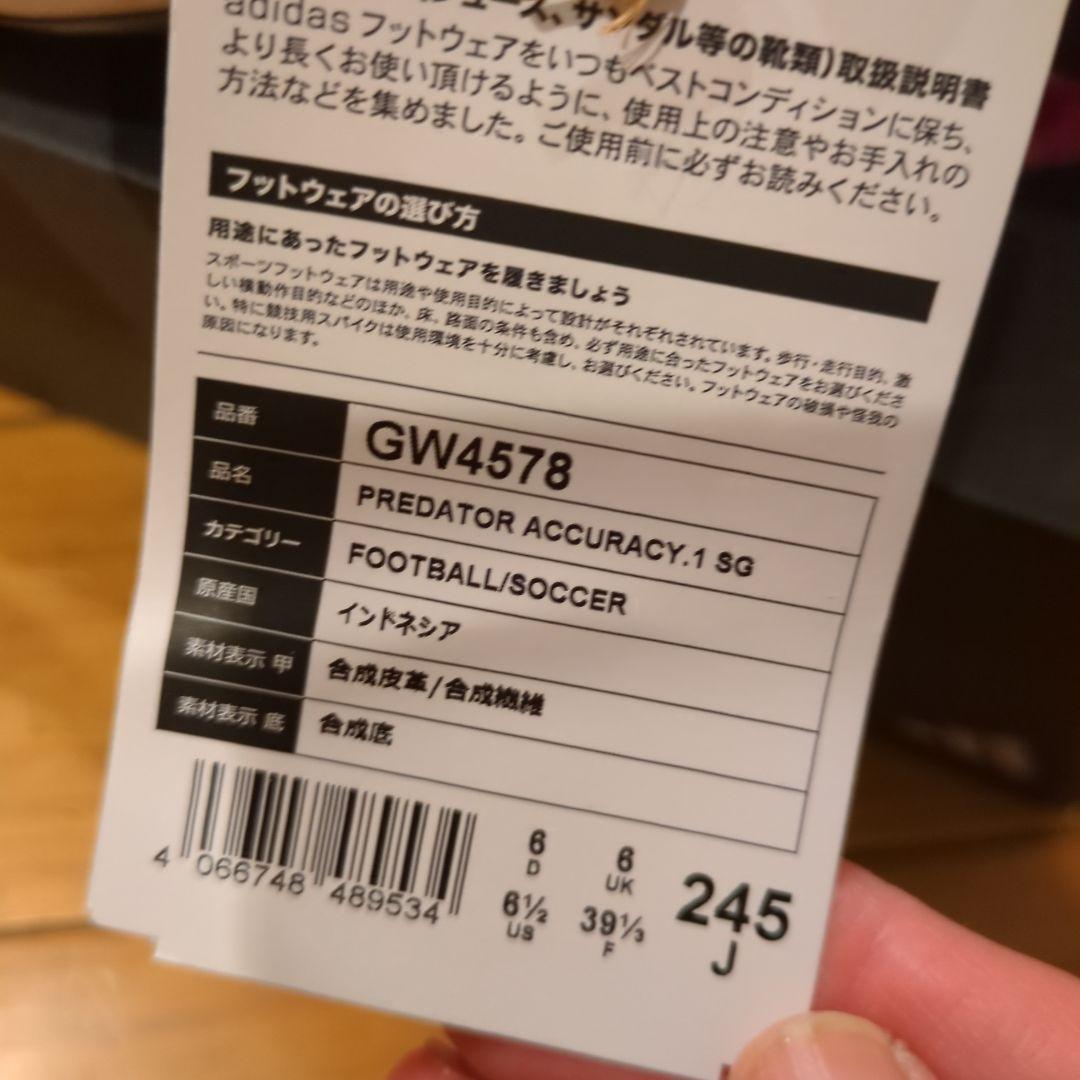 新品★adidas サッカーシューズ GW4578 245