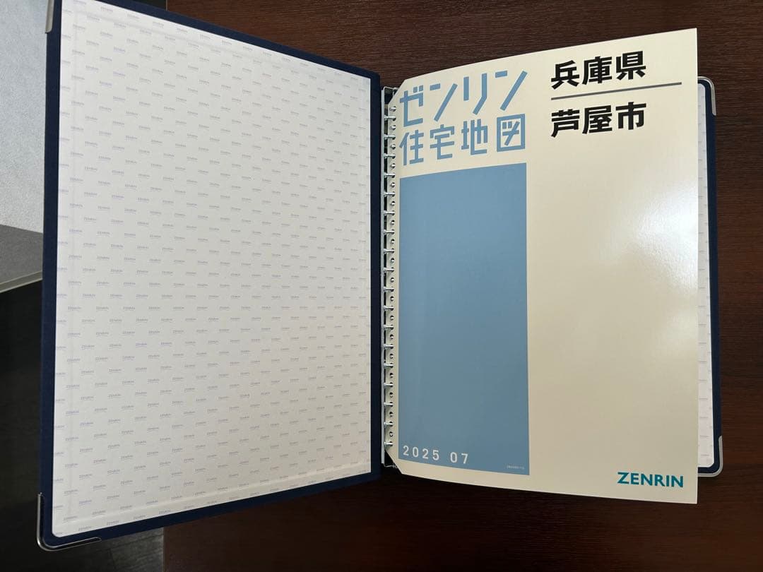 新品ゼンリン住宅地図 芦屋市　 2025年7月版 バインダー付き