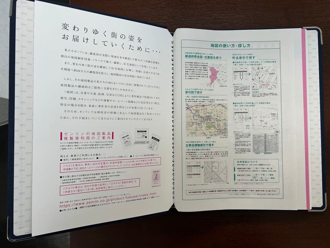 新品ゼンリン住宅地図 芦屋市　 2025年7月版 バインダー付き