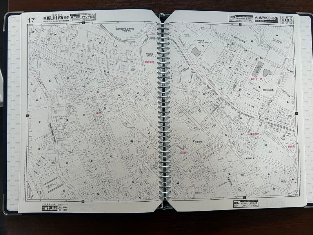 新品ゼンリン住宅地図 芦屋市　 2025年7月版 バインダー付き