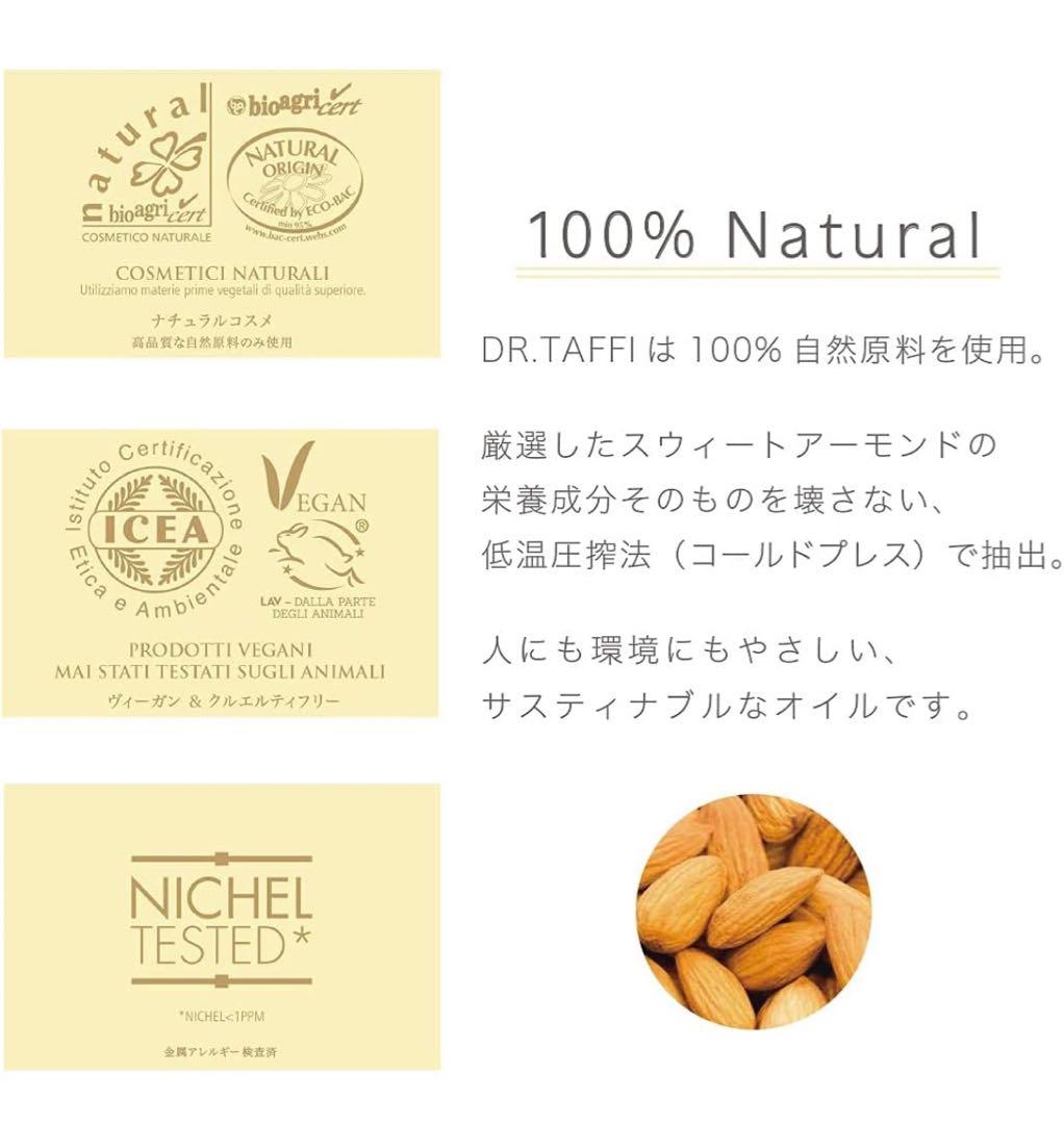 DR.TAFFI （ドクタータッフィ）　新品未開封ほか