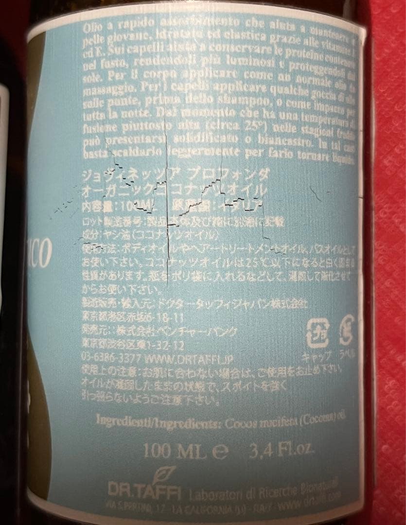 DR.TAFFI （ドクタータッフィ）　新品未開封ほか