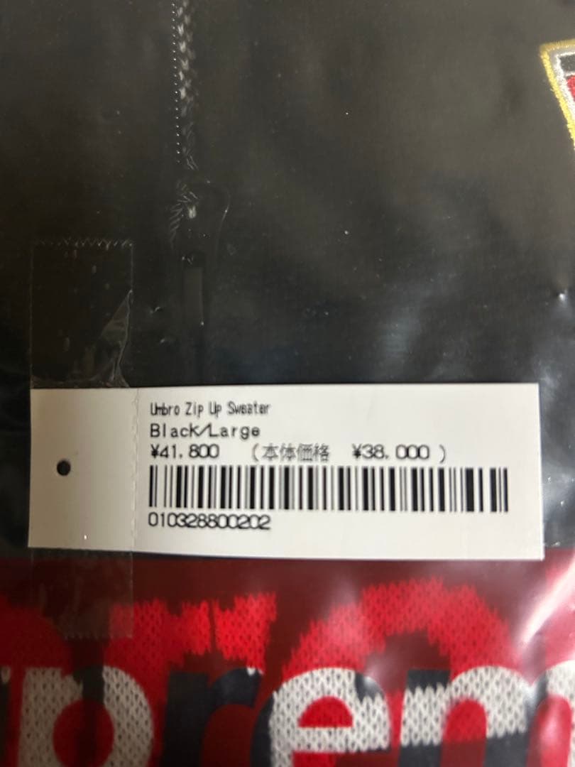 Supreme Umbro Zip Up Sweater ブラック 9L