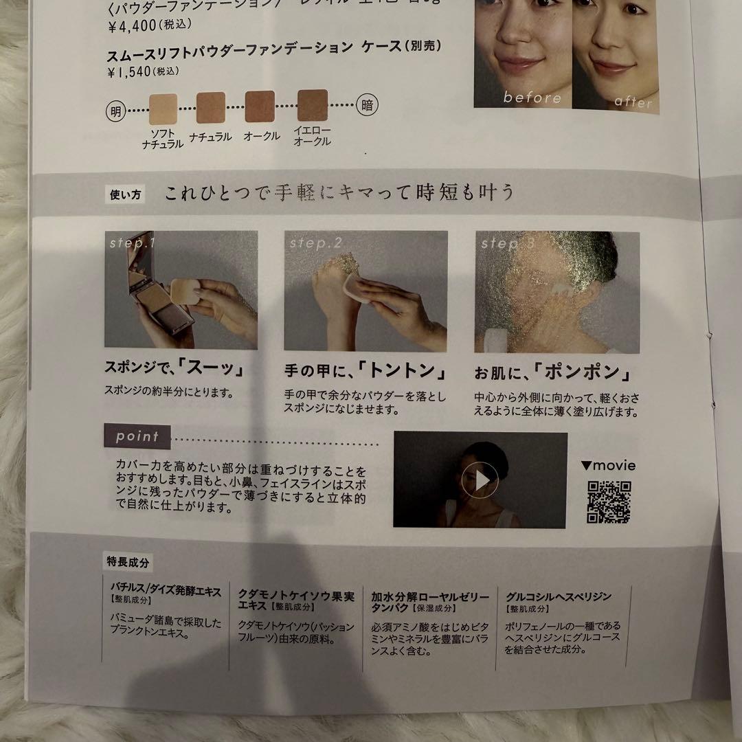 アジュバン2点セットホワイトニングヴェールプライマーパウダーファンデーション