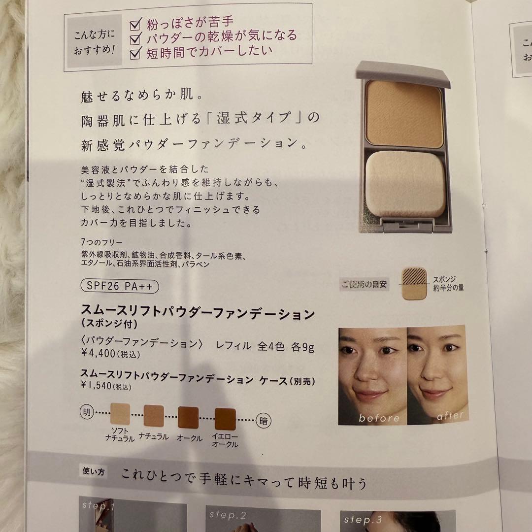 アジュバン2点セットホワイトニングヴェールプライマーパウダーファンデーション