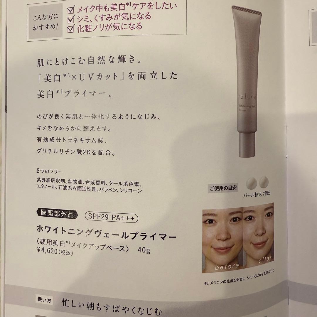 アジュバン2点セットホワイトニングヴェールプライマーパウダーファンデーション