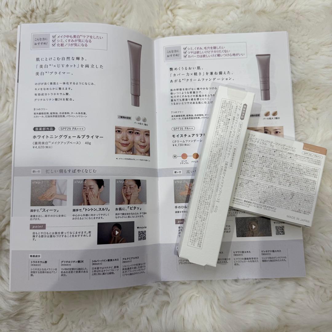 アジュバン2点セットホワイトニングヴェールプライマーパウダーファンデーション