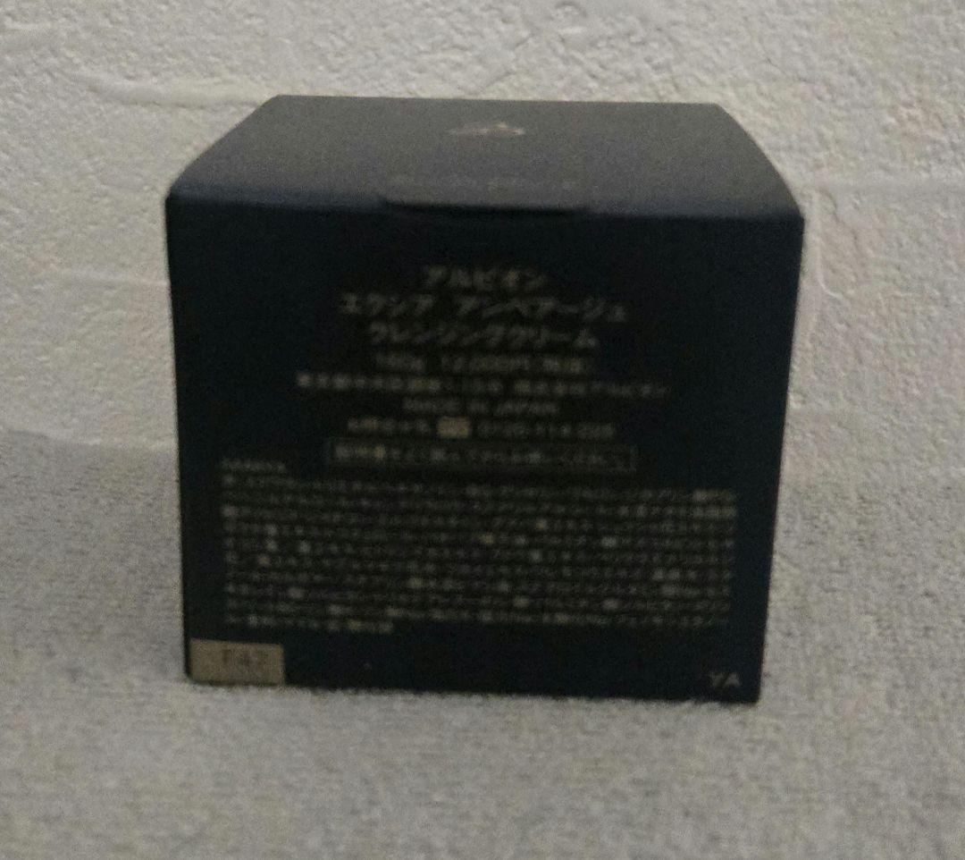 アンベアージュ　クレンジングクリーム