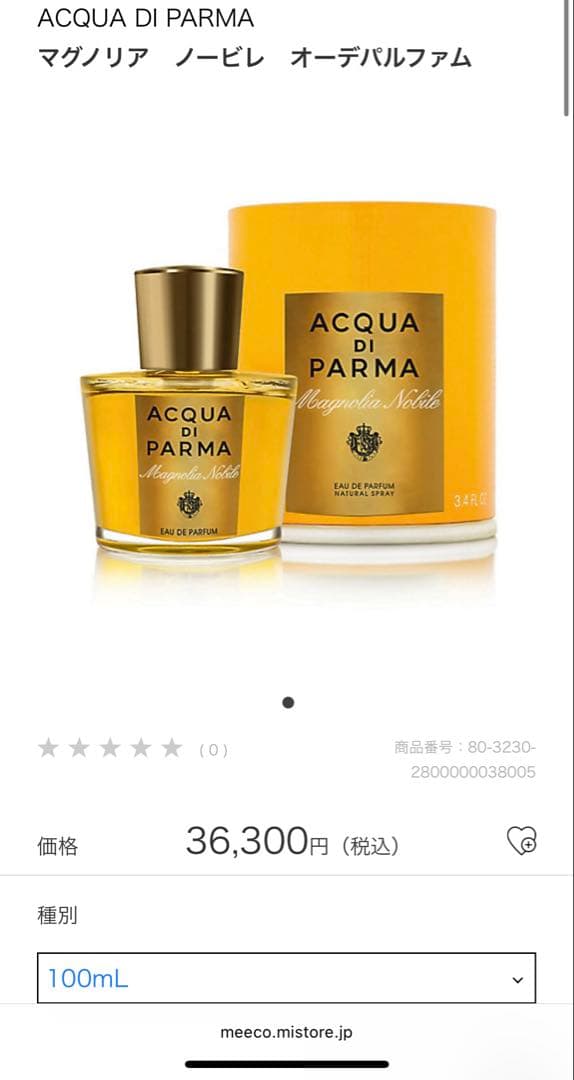 香水(女性用) ACQUA DI PARMA Magnolia Nobile 100ml