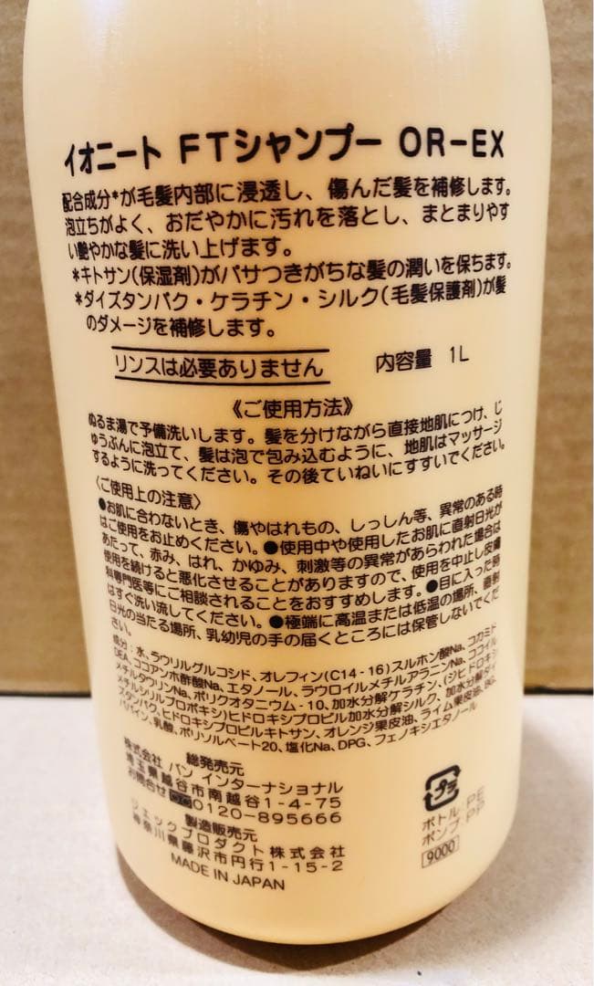 リピート　にこにこ☆様２本 エキストラオレンジ　1000ml