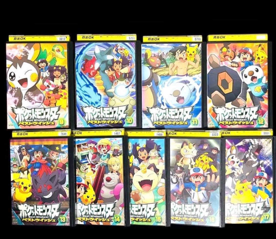 【全巻/DVD】ポケットモンスター ベストウィッシュ 全49巻