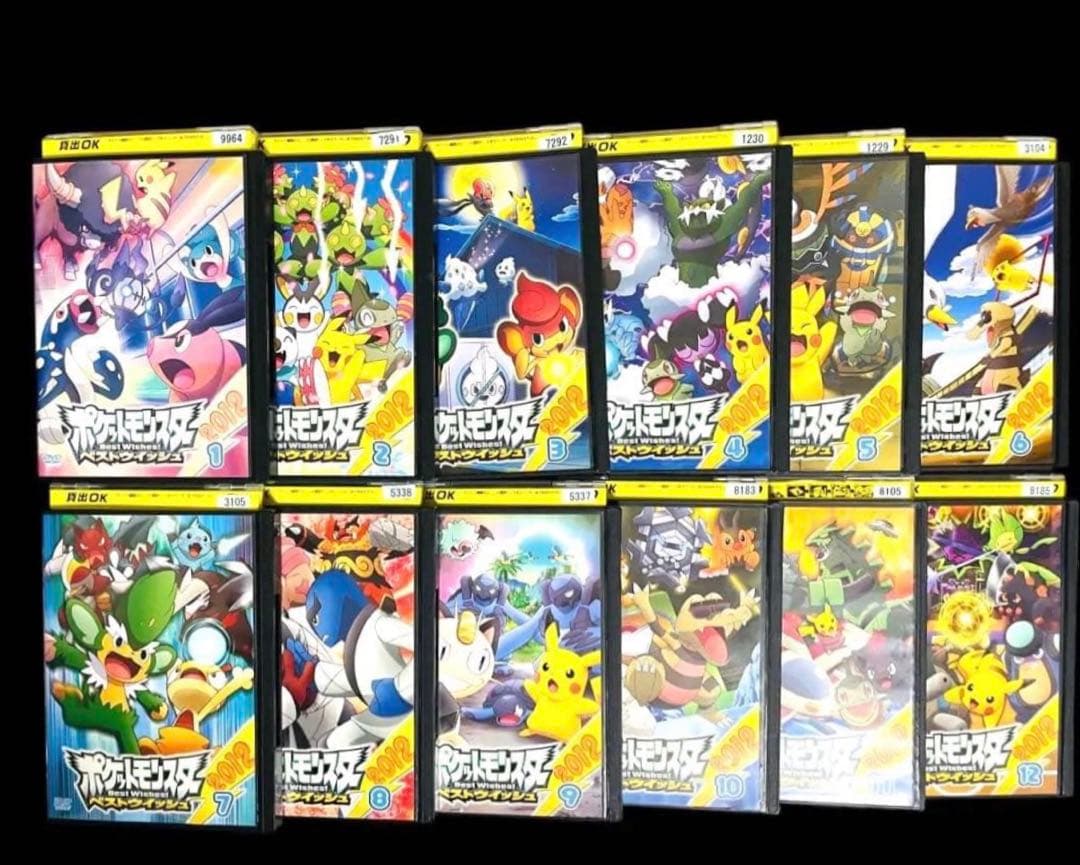 【全巻/DVD】ポケットモンスター ベストウィッシュ 全49巻