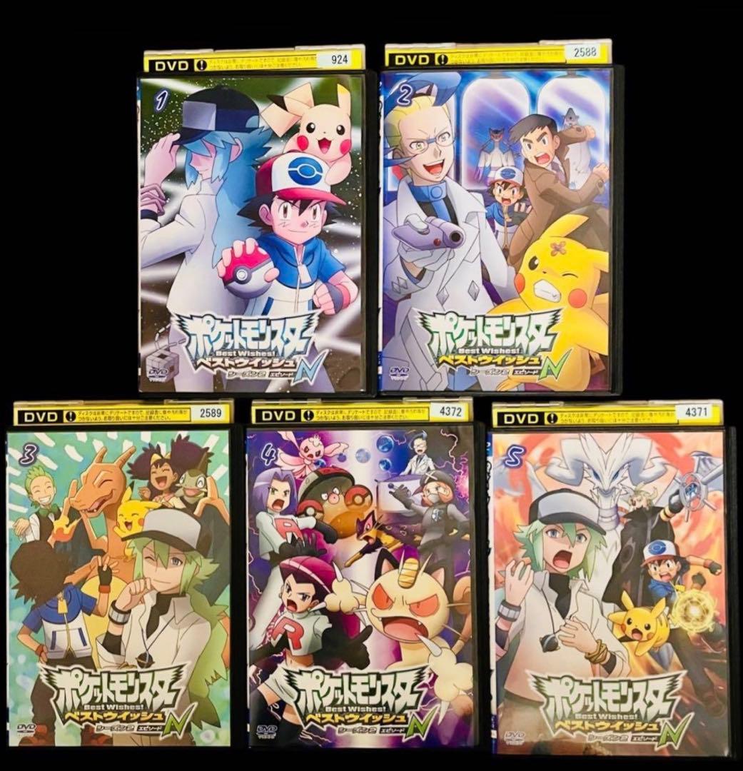 【全巻/DVD】ポケットモンスター ベストウィッシュ 全49巻