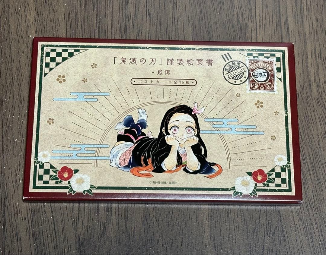 鬼滅の刃 全23巻セット ＋ おまけ