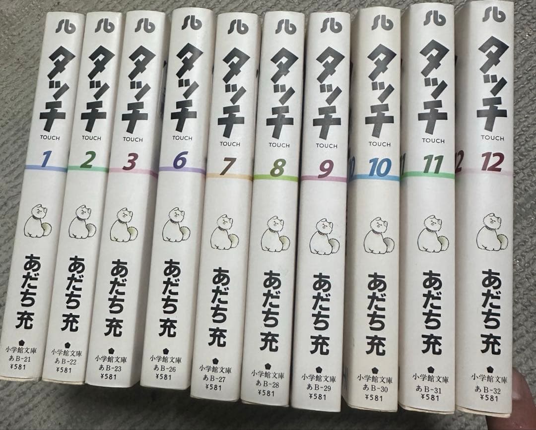 タッチ 初版 10冊セット 1・2・3・6〜12巻 あだち充 小学館
