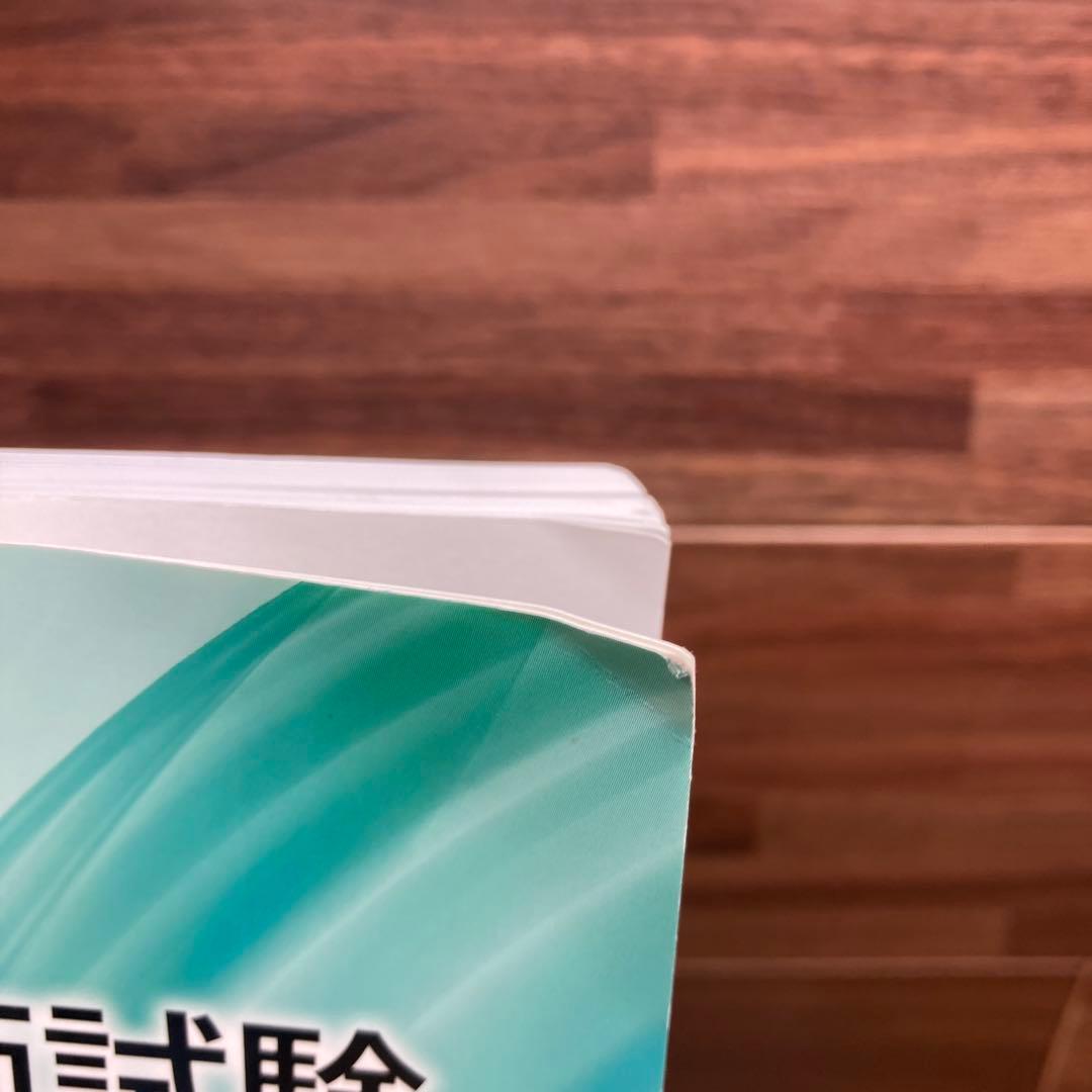 消化器内視鏡技師試験問題解説 Ⅴ