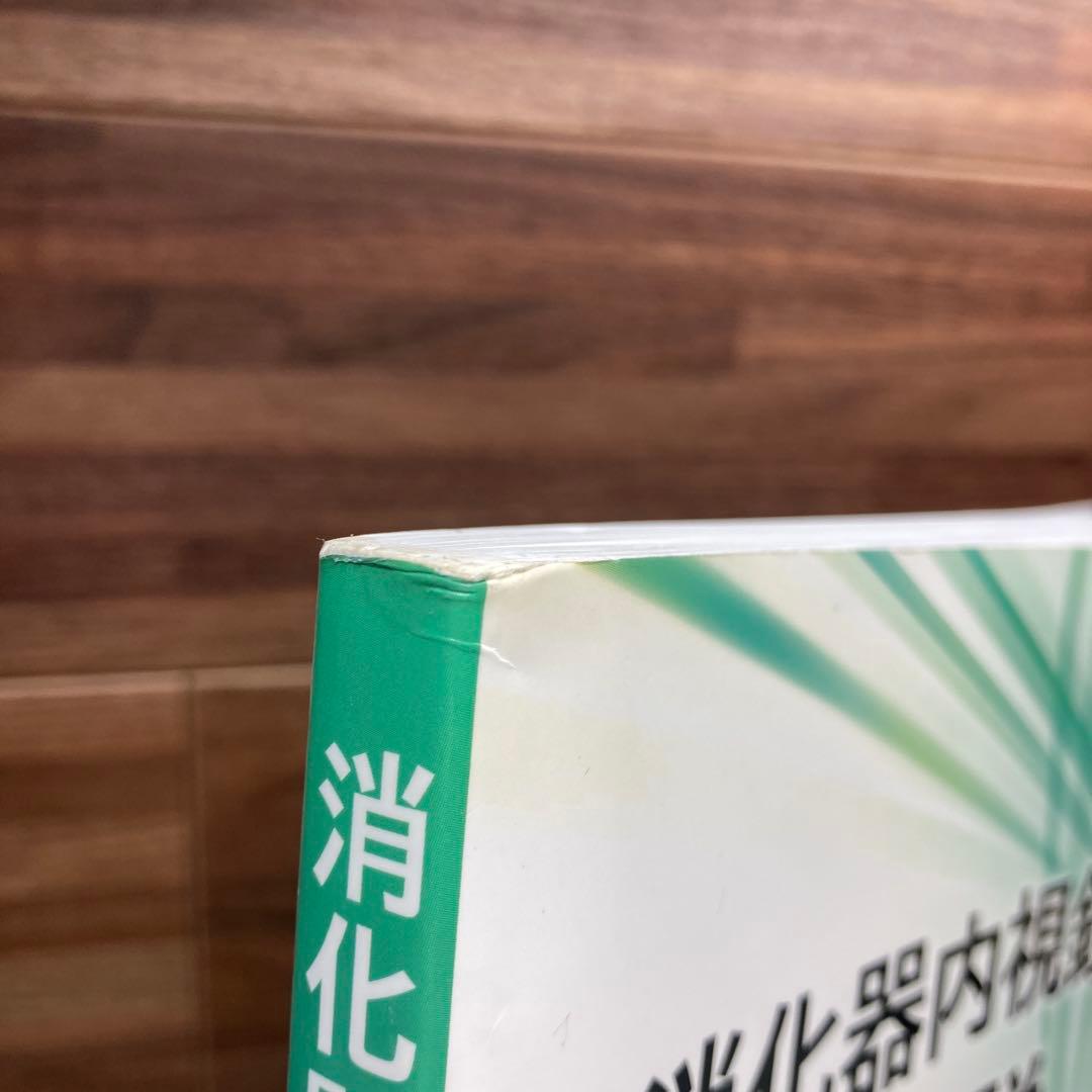 消化器内視鏡技師試験問題解説 Ⅴ