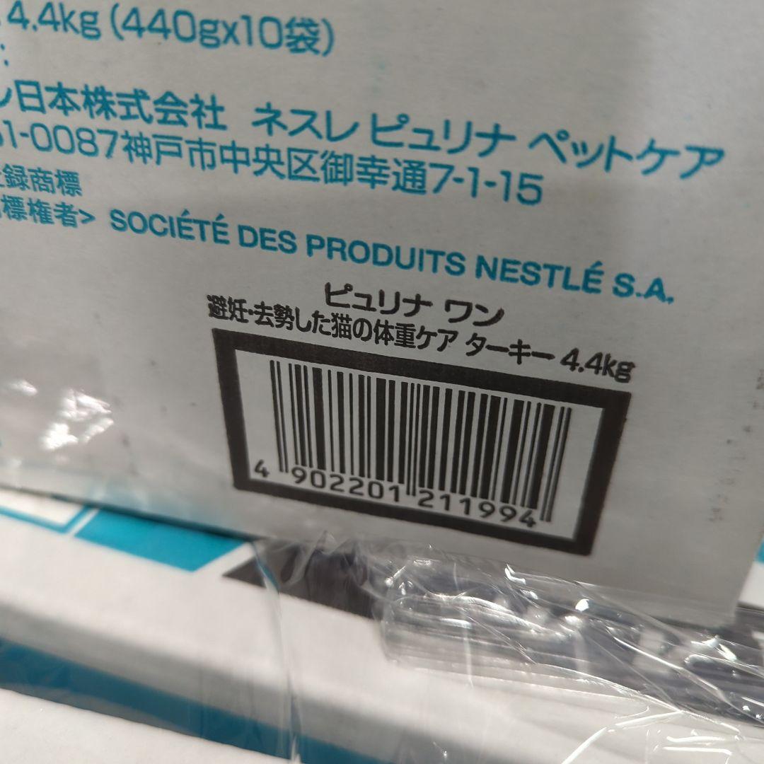 16箱ピュリナ ワン キャットフード ターキー4.4kg賞味期限：2026.02
