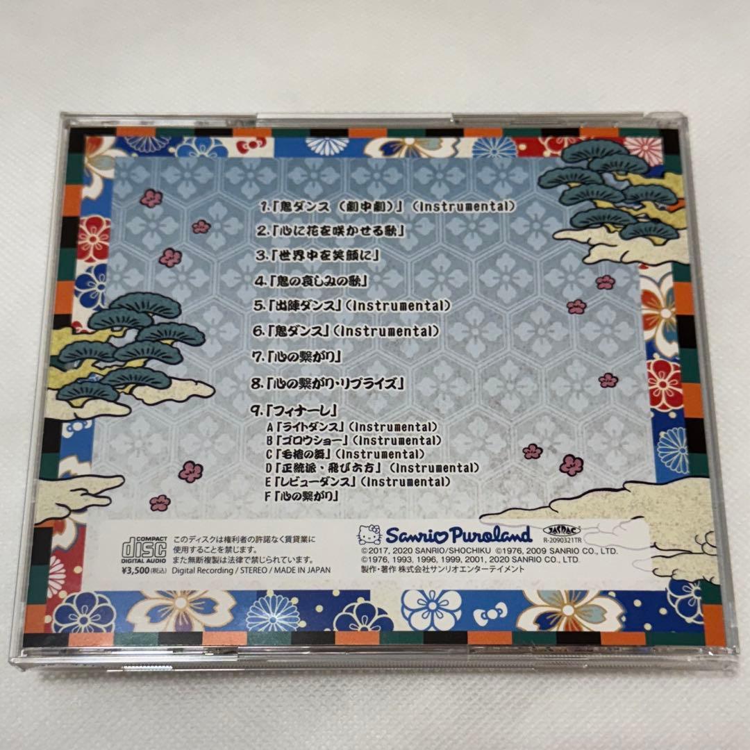 CD KAWAII KABUKI ～ハローキティ一座の桃太郎〜