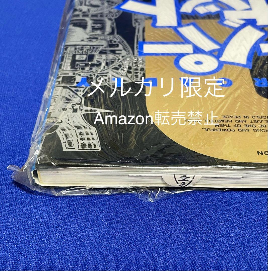 ★当時物　スーパーロボット大鑑　発行メディアワークス　主婦の友社　鉄人28号