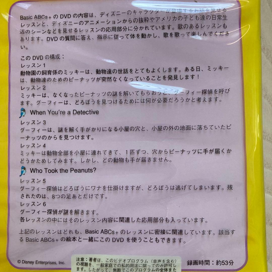 DVD ディズニー　英語システム　DWE　Disney　ワールドファミリー