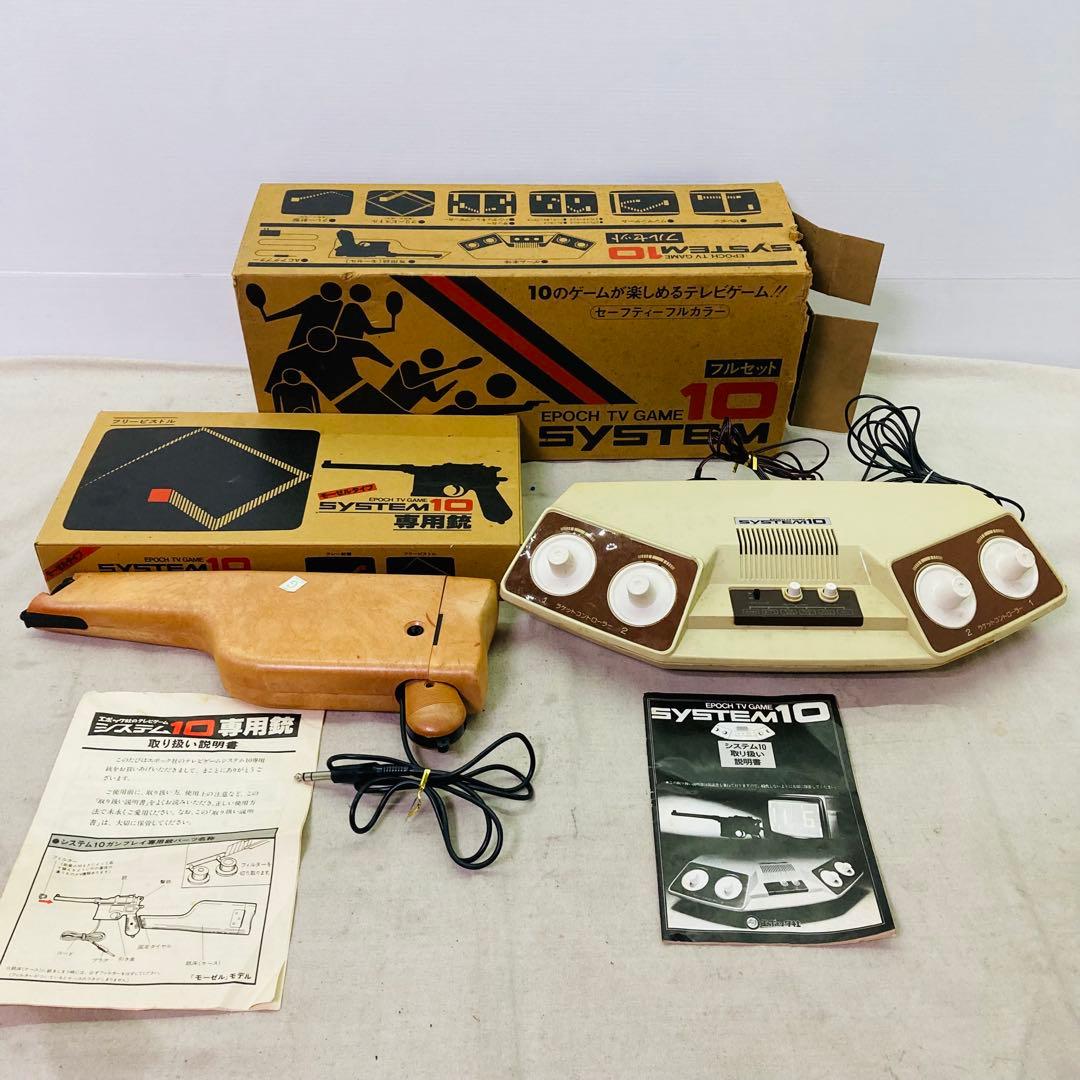 EPOCH エポック社　TV GAME　SYSTEM10 フルセット