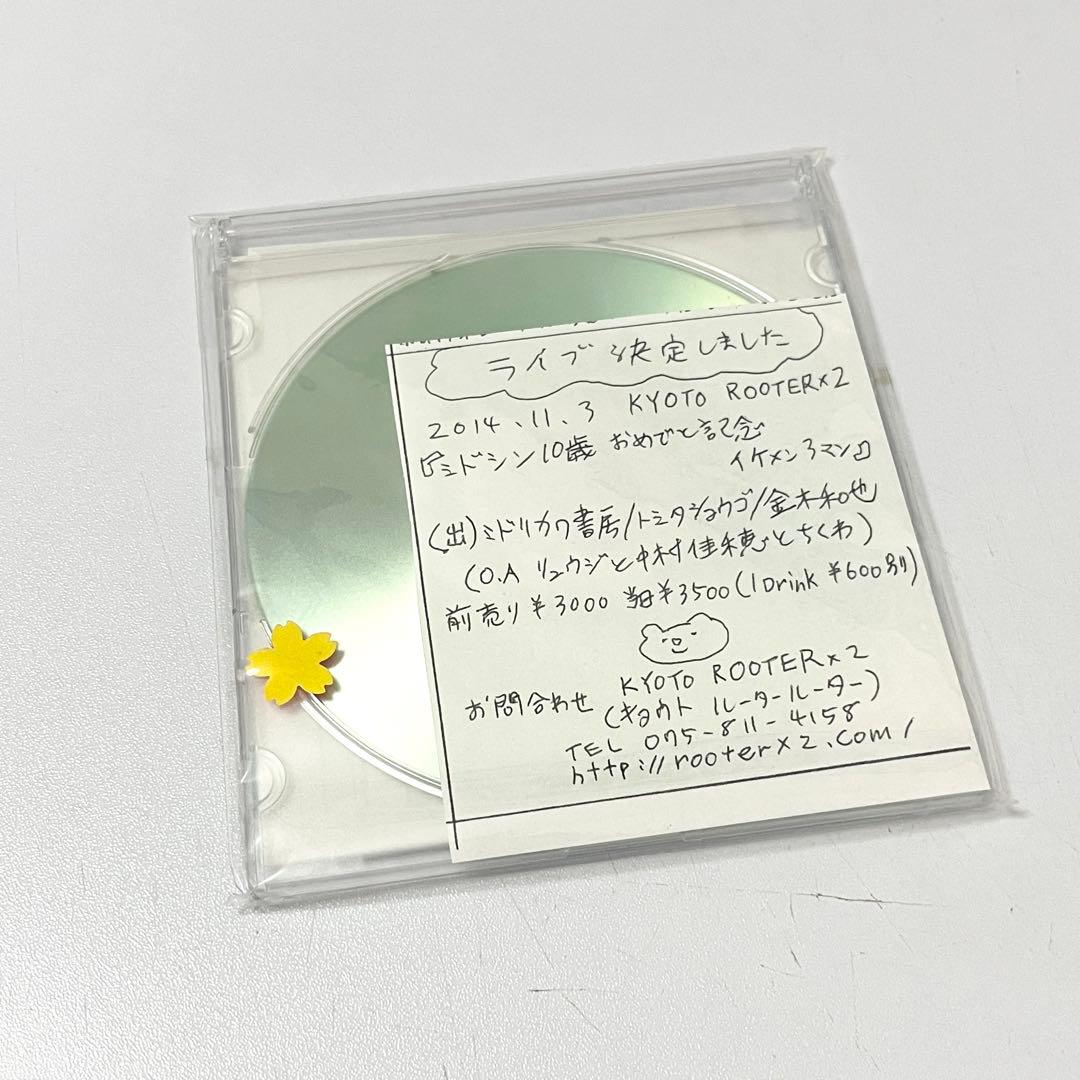 リュウジと中村佳穂とちくわ