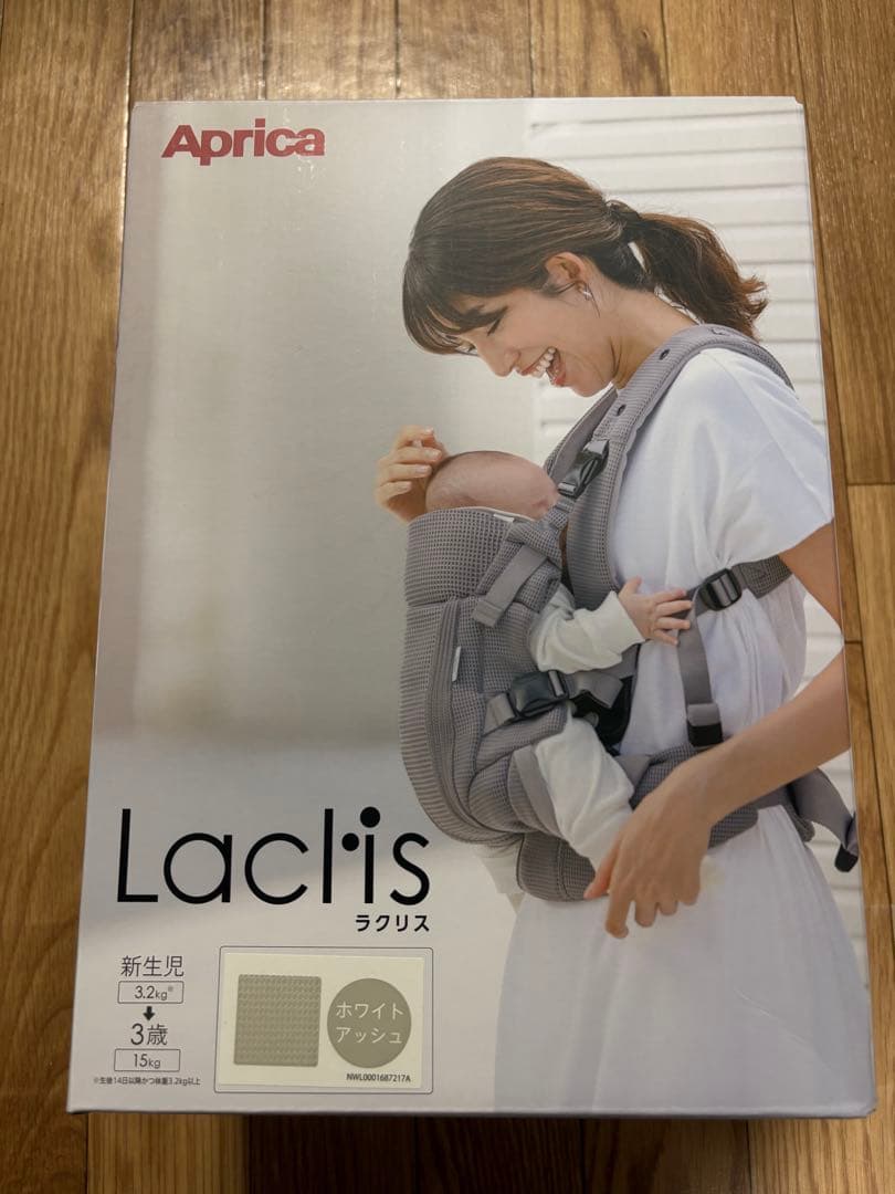 【新品・最安値】2025年最新モデルAprica Laclis 抱っこ紐