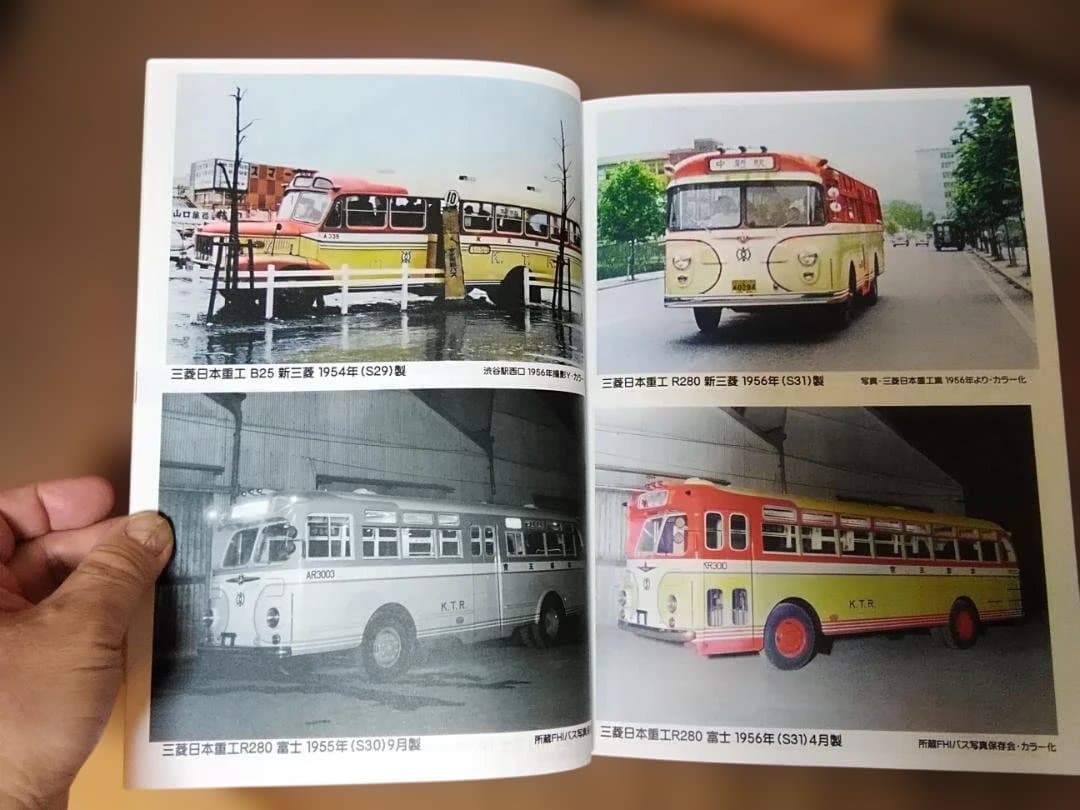 と*ち様 神奈川バス資料保存会 懐かしの京王帝都電鉄バス　京王バス都営バス神奈川