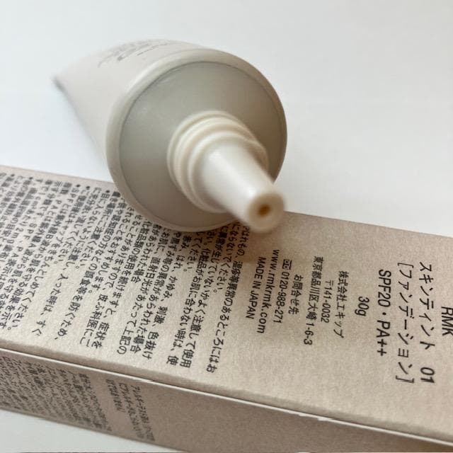 ●【新品未使用】RMK　コスメまとめ　4点セット